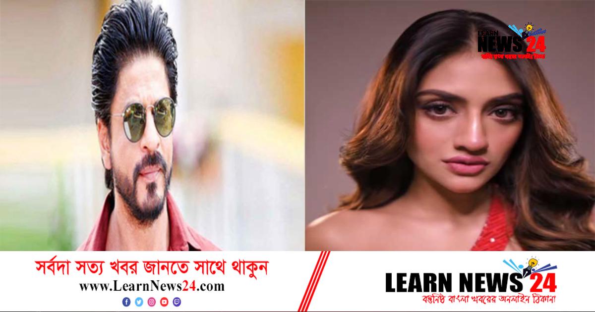 শাহরুখের নায়িকা হয়ে ধরা দিলেন নুসরাত!