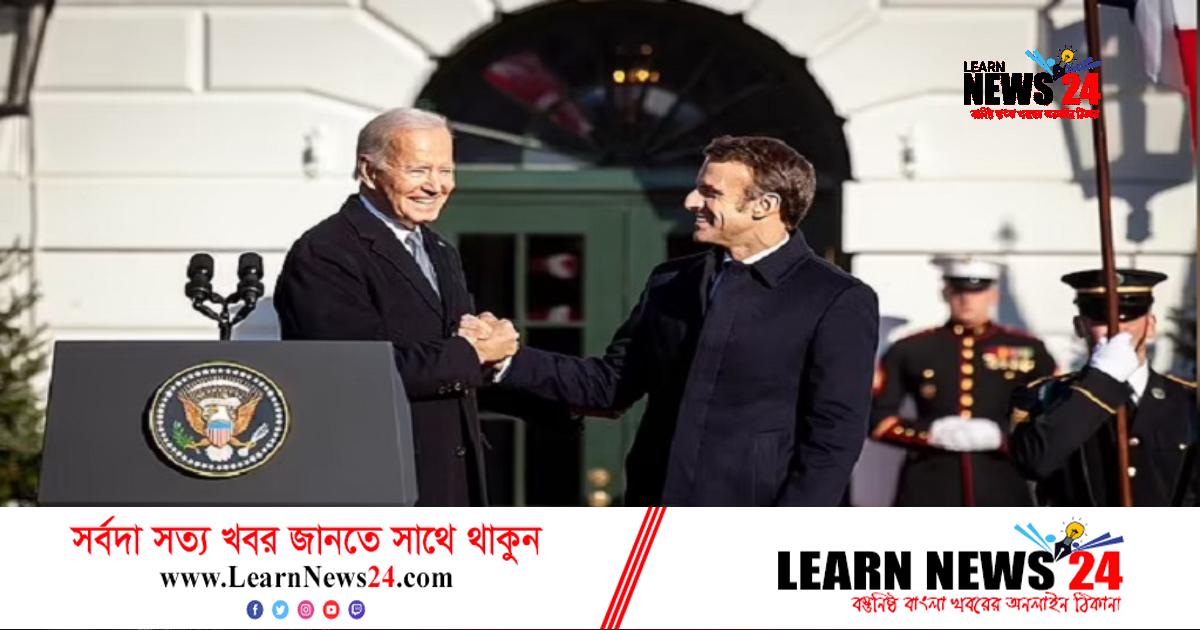 বাইডেন-ম্যাক্রোঁর ‘বিশ্রী’ করমর্দন, অনলাইনে হাসির রোল বাইডেন-ম্যাক্রোঁর ‘বিশ্রী’ করমর্দন, অনলাইনে হাসির রোল