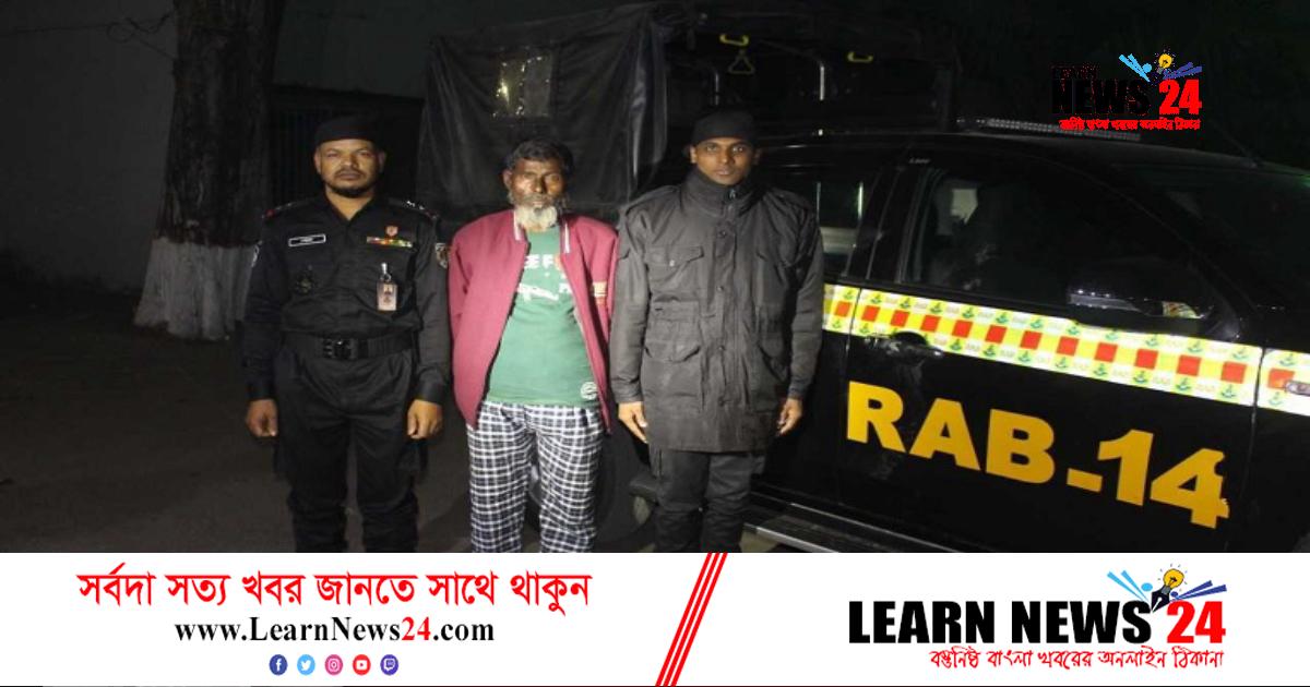 যাবজ্জীবন কারাদণ্ডপ্রাপ্ত পলাতক আসামি ১৫ বছর পর গ্রেফতার যাবজ্জীবন কারাদণ্ডপ্রাপ্ত পলাতক আসামি ১৫ বছর পর গ্রেফতার