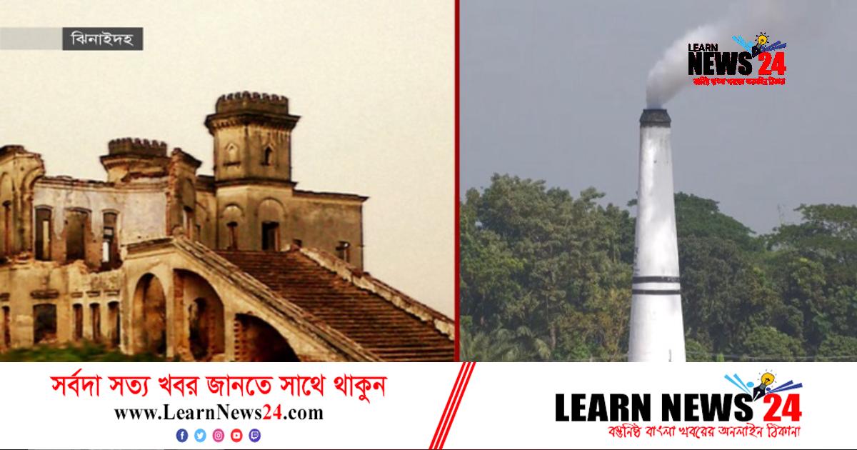 নলডাঙ্গা রাজবাড়ি দখল করে ইটভাটা!