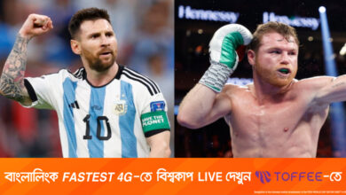 মেসির কাছে ক্ষমা চাইলেন মেক্সিকান বক্সার