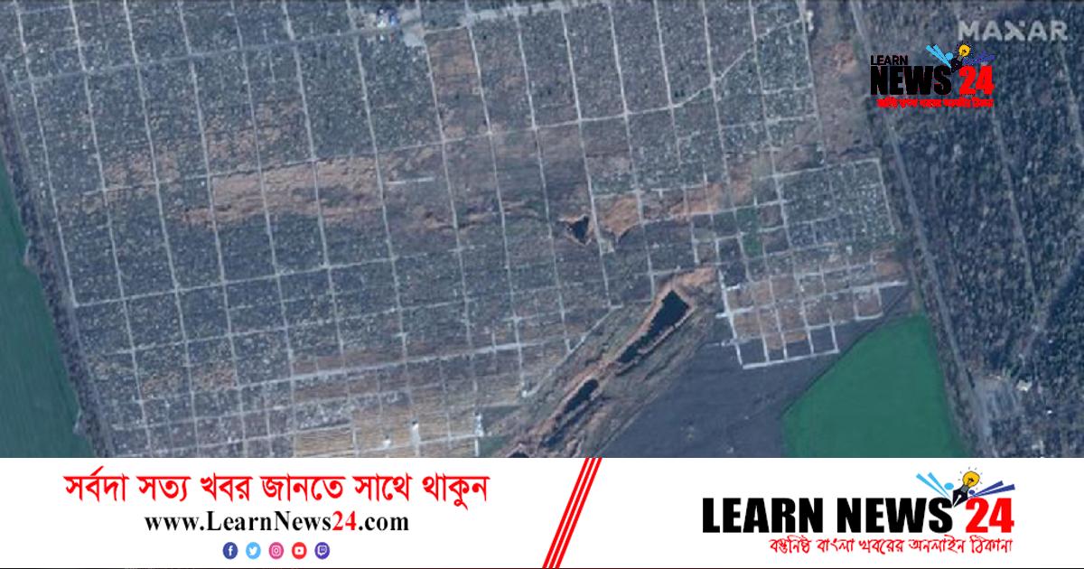 মারিউপোলে ১০ হাজারের বেশি গণকবরের সন্ধান মারিউপোলে ১০ হাজারের বেশি গণকবরের সন্ধান