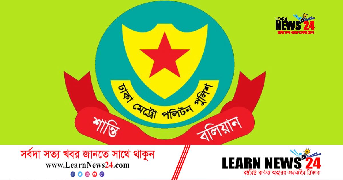 এডিসিসহ ডিএমপির ছয় কর্মকর্তা বদলি এডিসিসহ ডিএমপির ছয় কর্মকর্তা বদলি