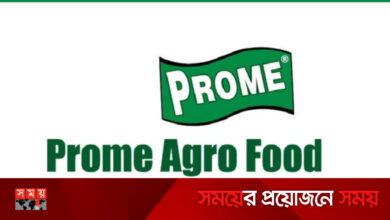 জিএম পদে প্রমি এগ্রো ফুডসে চাকরির সুযোগ