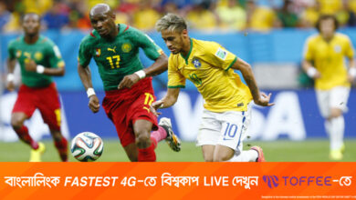 ক্যামেরুনের বিপক্ষে ব্রাজিলের পরিসংখ্যান কী বলছে?