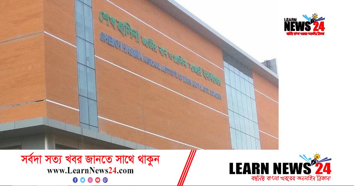 নারায়ণগঞ্জে বিস্ফোরণে দগ্ধ স্ত্রীর মৃত্যু নারায়ণগঞ্জে বিস্ফোরণে দগ্ধ স্ত্রীর মৃত্যু