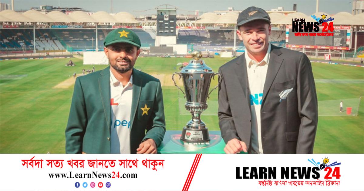 দুই দশক পর পাকিস্তানে টেস্ট খেলতে নামছে নিউজিল্যান্ড দুই দশক পর পাকিস্তানে টেস্ট খেলতে নামছে নিউজিল্যান্ড