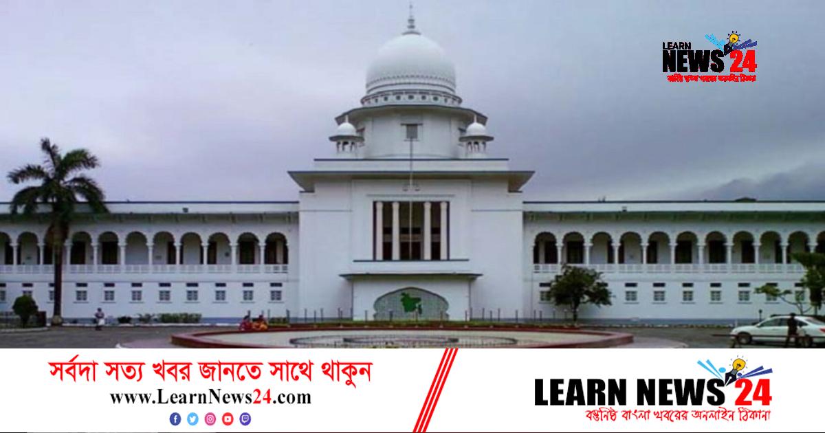 ২১ আগস্ট গ্রেনেড হামলা মামলার শুনানি হাইকোর্টে শুরু