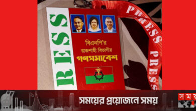 রাজশাহীতে বিএনপির গণসমাবেশের মিডিয়া কার্ড বর্জন সাংবাদিকদের