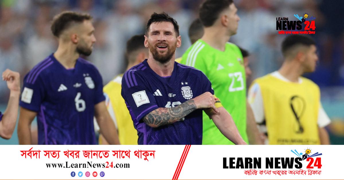 মেসির গোল-অ্যাসিস্ট ছাড়াও জেতে আর্জেন্টিনা! মেসির গোল-অ্যাসিস্ট ছাড়াও জেতে আর্জেন্টিনা!