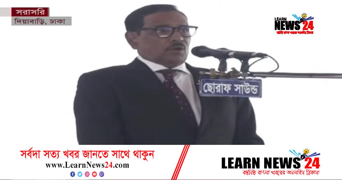 আমরা বীরের জাতি, চোরের জাতি নই: ওবায়দুল কাদের