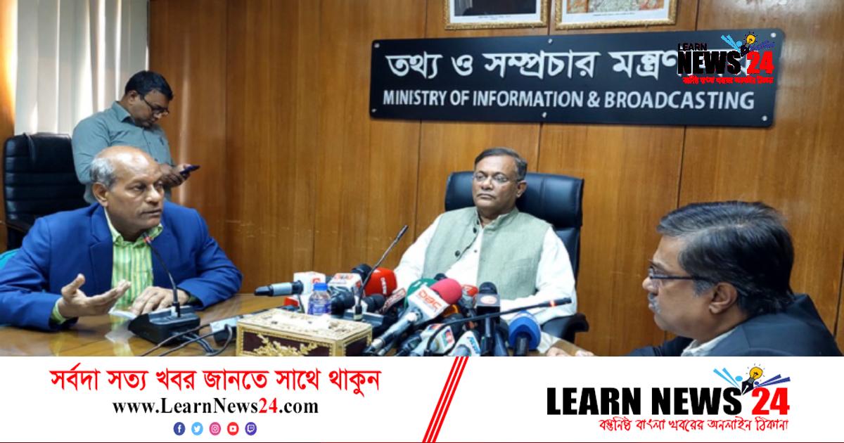 মতিঝিলের রাস্তা বিএনপির কেন এত পছন্দ, প্রশ্ন তথ্যমন্ত্রীর মতিঝিলের রাস্তা বিএনপির কেন এত পছন্দ, প্রশ্ন তথ্যমন্ত্রীর