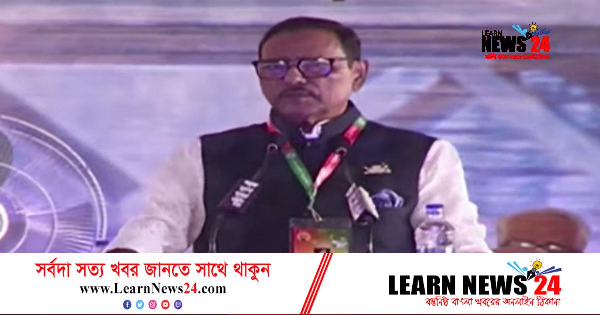 উন্নয়ন অর্জন বাঁচাতে শেখ হাসিনাকে ক্ষমতায় রাখতে হবে: ওবায়দুল কাদের