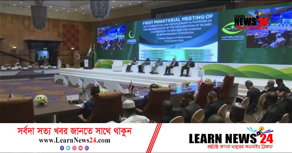 দুর্নীতি প্রতিরোধে বাংলাদেশ সরকার প্রশংসনীয় পদক্ষেপ গ্রহণ করেছে দুর্নীতি প্রতিরোধে বাংলাদেশ সরকার প্রশংসনীয় পদক্ষেপ গ্রহণ করেছে