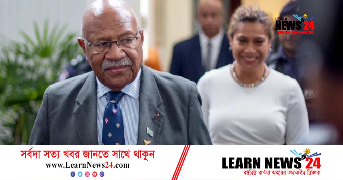 ফিজির নতুন প্রধানমন্ত্রী সিটিভেনি রাবুকা