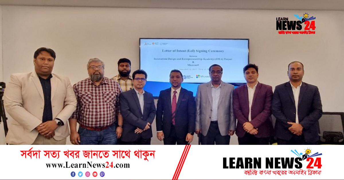 আইডিয়া প্রকল্প ও মাইক্রোসফটের এলওআই স্বাক্ষর আইডিয়া প্রকল্প ও মাইক্রোসফটের এলওআই স্বাক্ষর