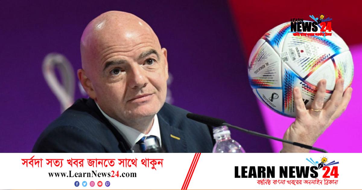 ৩ বছর পর নতুন নিয়মে অনুষ্ঠিত হবে ক্লাব বিশ্বকাপ: ফিফা ৩ বছর পর নতুন নিয়মে অনুষ্ঠিত হবে ক্লাব বিশ্বকাপ: ফিফা