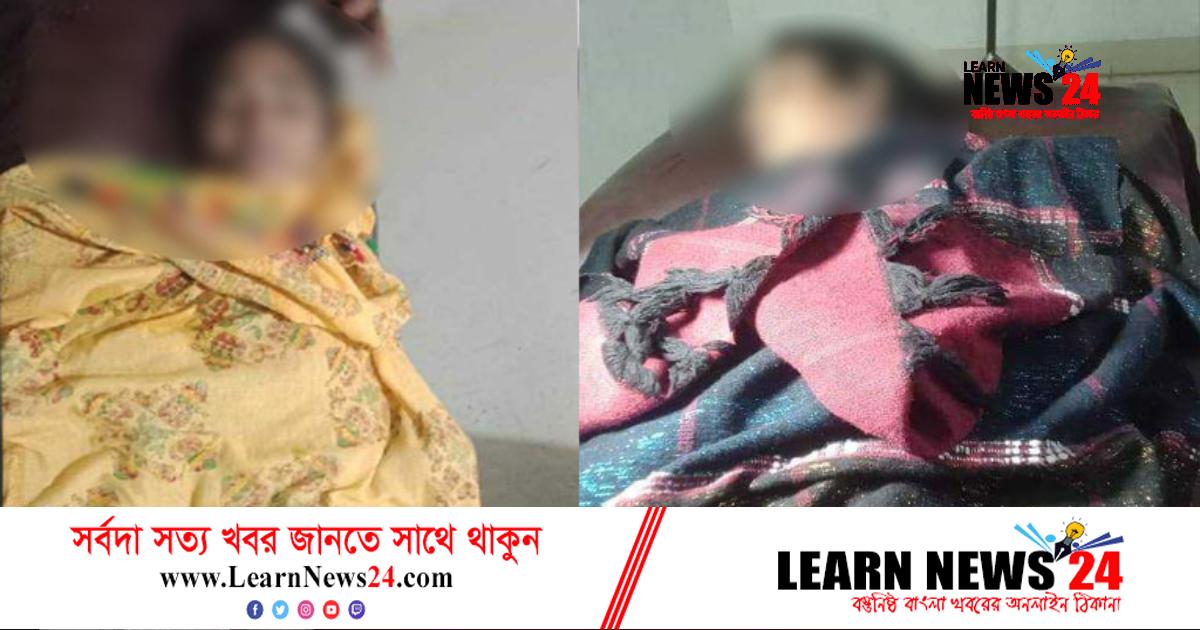 খাগড়াছড়িতে বৈদুতিক তারে জড়িয়ে মা-মেয়ের মৃত্যু