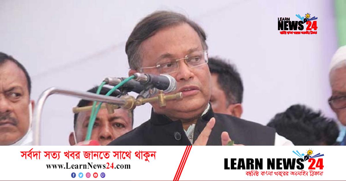 লোক হবে না বলে সোহরাওয়ার্দীতে যাবে না বিএনপি: তথ্যমন্ত্রী লোক হবে না বলে সোহরাওয়ার্দীতে যাবে না বিএনপি: তথ্যমন্ত্রী