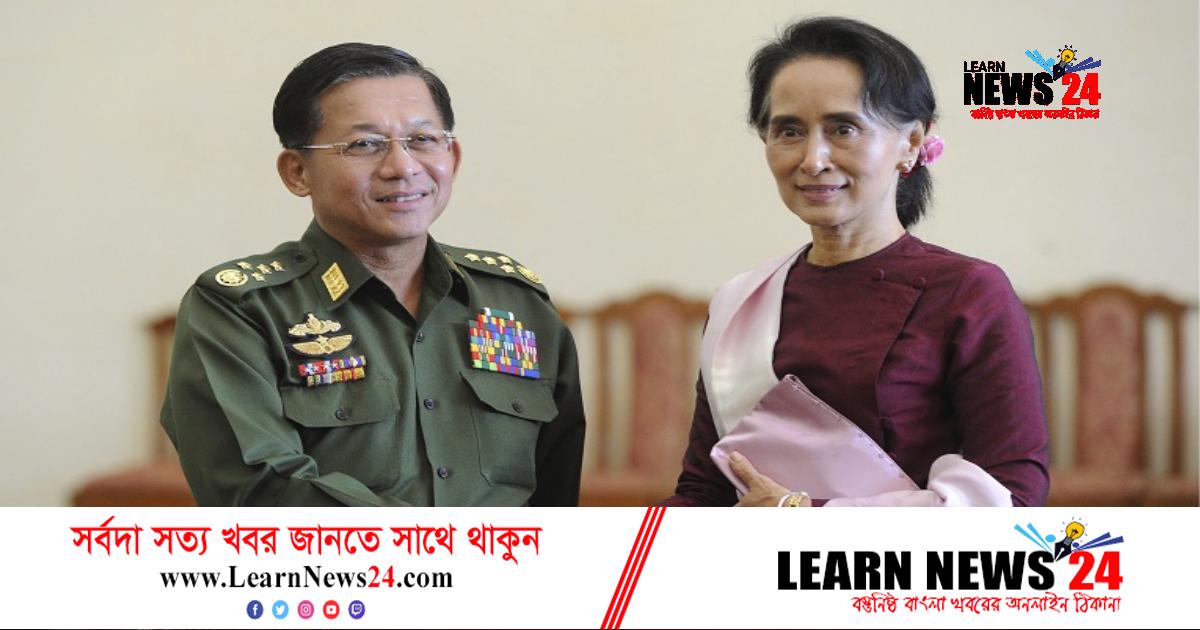 অভ্যুত্থান এড়াতে জান্তা প্রধানকে যে প্রস্তাব দিয়েছিলেন সু চি অভ্যুত্থান এড়াতে জান্তা প্রধানকে যে প্রস্তাব দিয়েছিলেন সু চি