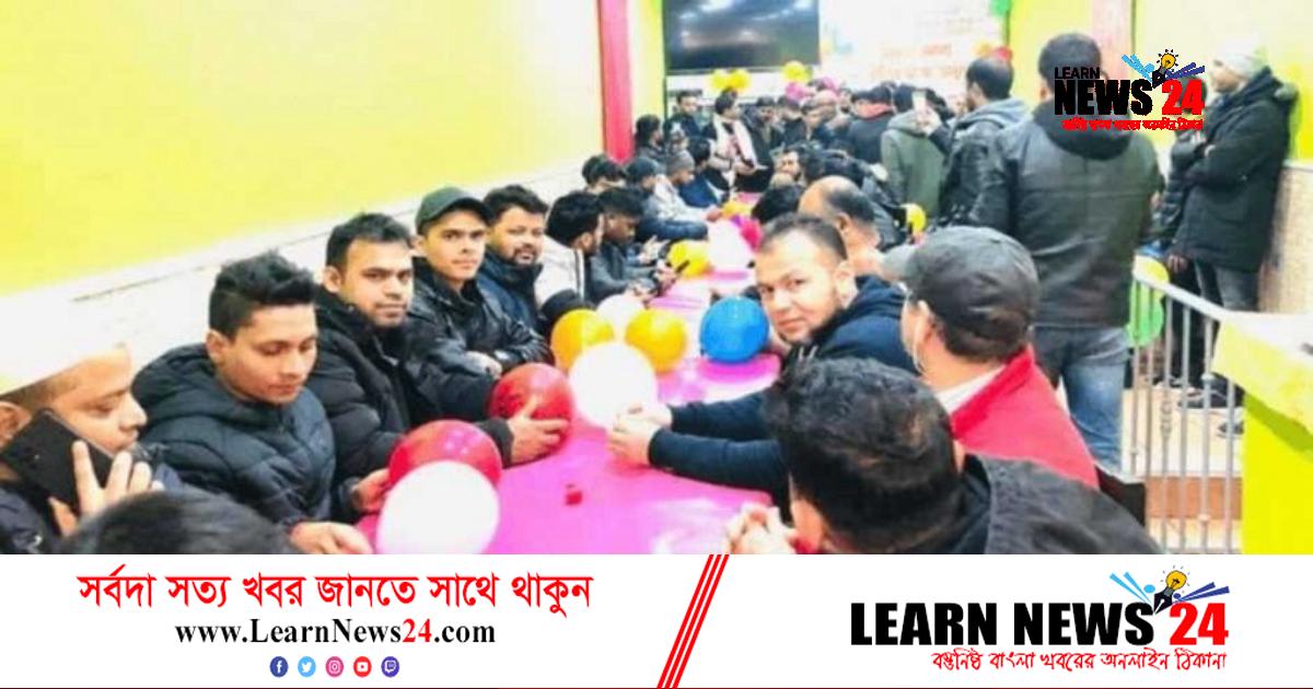 স্পেনের মাদ্রিদে হবিগঞ্জবাসীর মিলনমেলা স্পেনের মাদ্রিদে হবিগঞ্জবাসীর মিলনমেলা