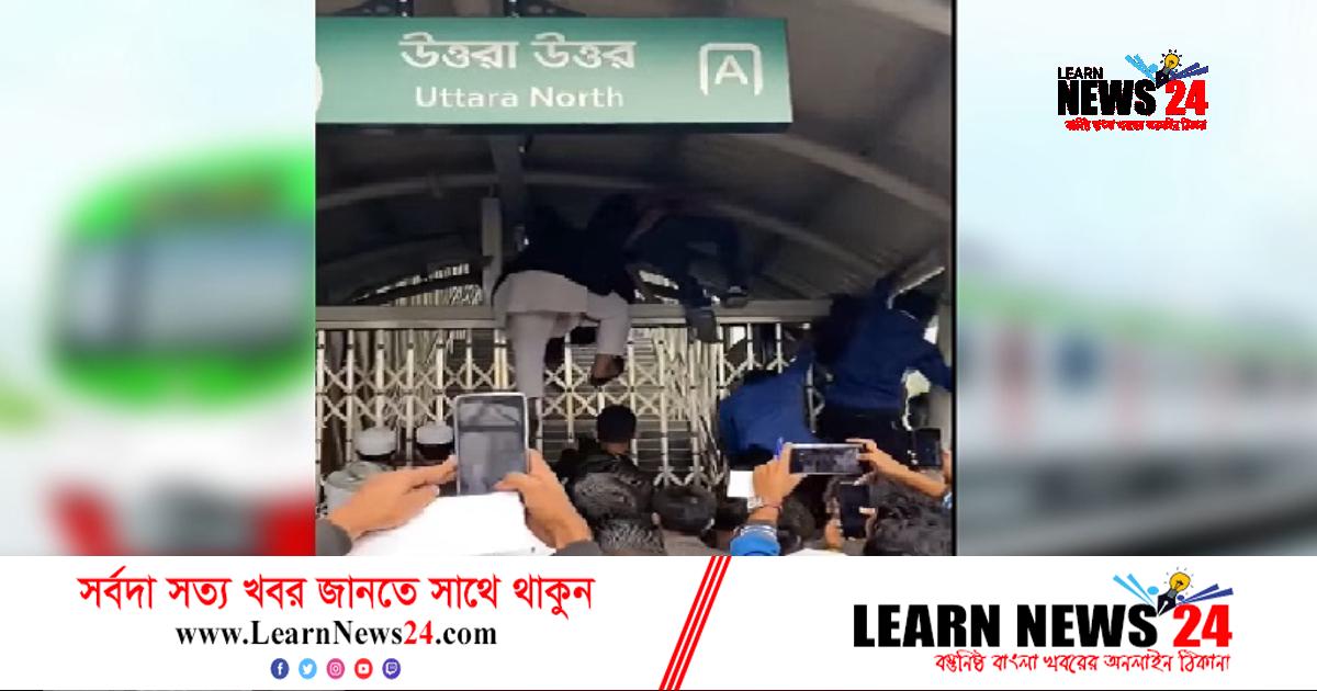 মেট্রোরেলে উঠতে যতরকম অসভ্যতা
