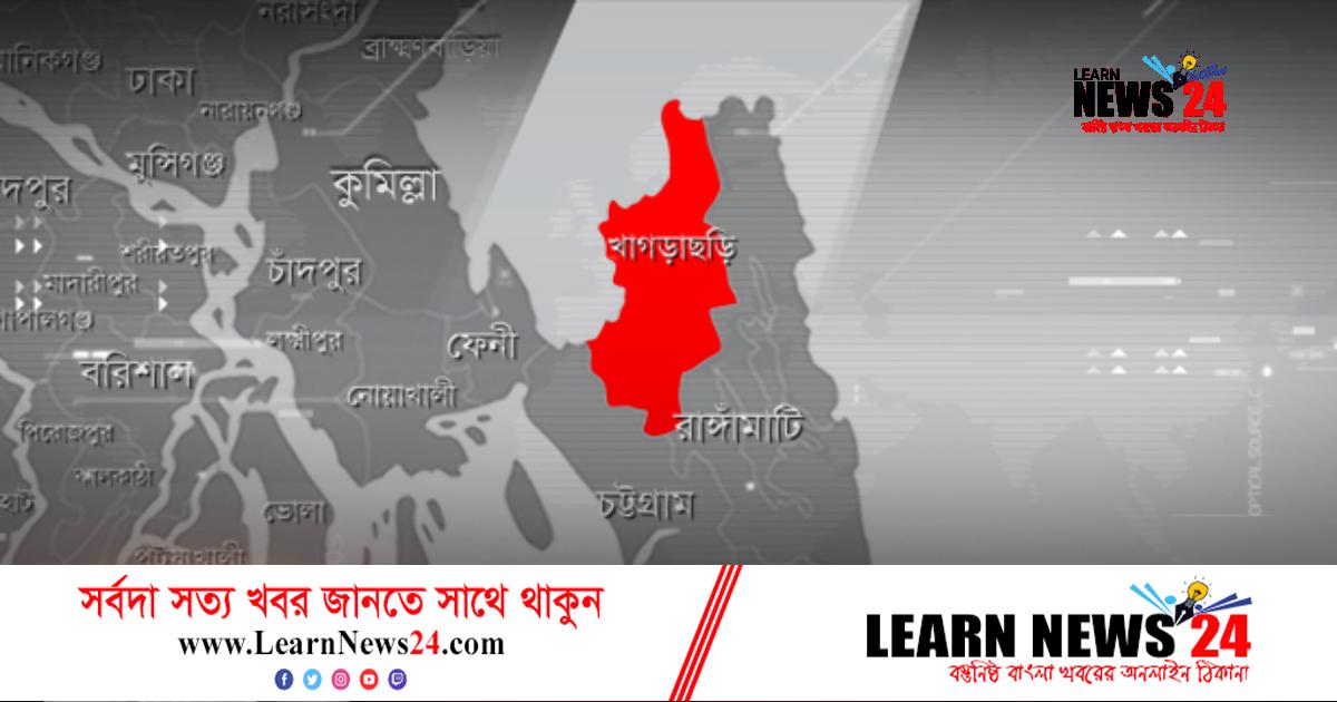 খাগড়াছড়িতে নিজ বাড়ি থেকে প্রবাসীর গলাকাটা মরদেহ উদ্ধার খাগড়াছড়িতে নিজ বাড়ি থেকে প্রবাসীর গলাকাটা মরদেহ উদ্ধার