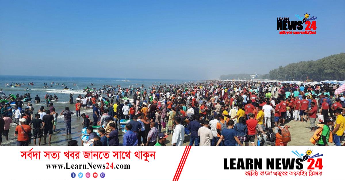 ছুটির দিনে পর্যটকে মুখর কক্সবাজার সমুদ্র সৈকত ছুটির দিনে পর্যটকে মুখর কক্সবাজার সমুদ্র সৈকত