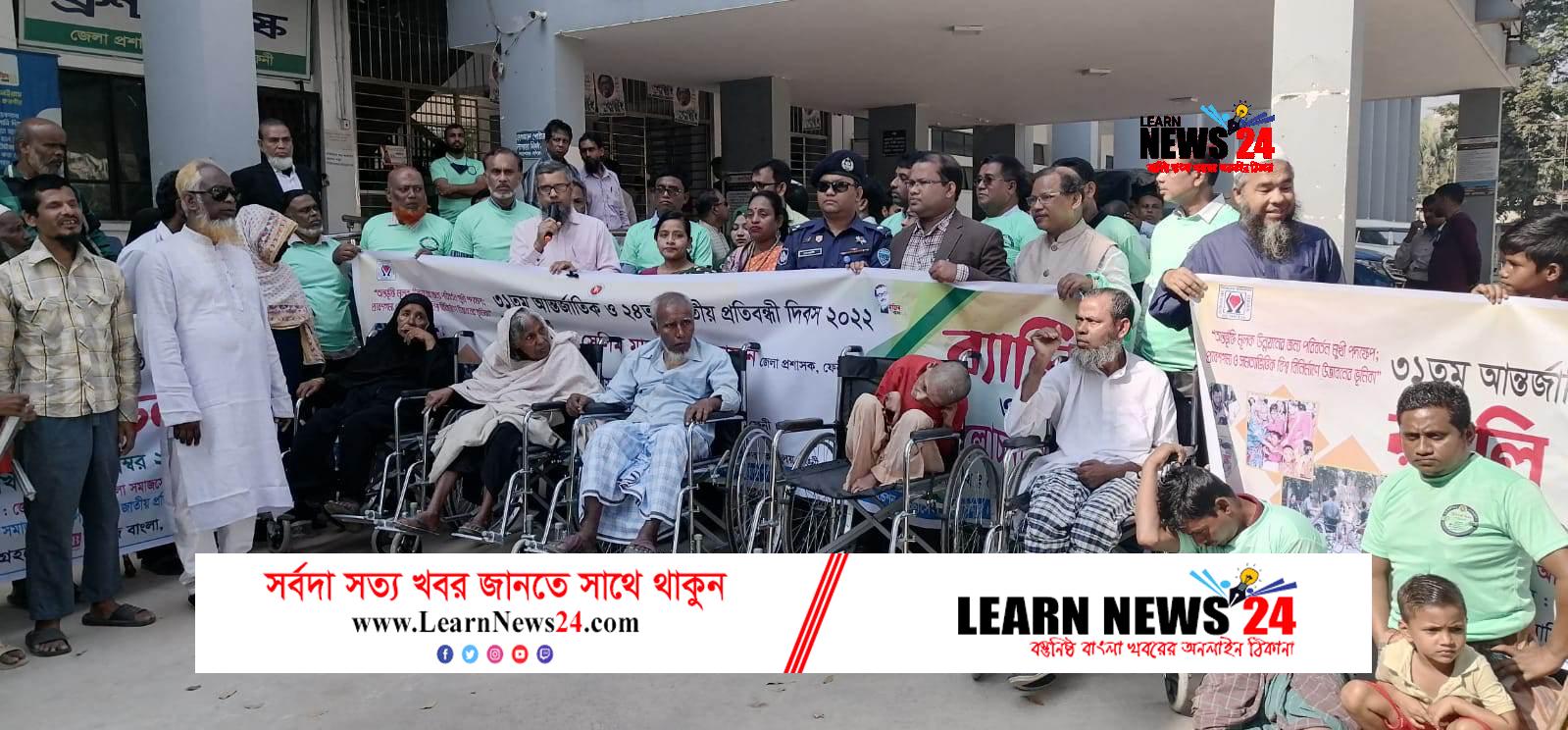 ফেনীতে আন্তর্জাতিক প্রতিবন্ধী দিবসে শোভাযাত্রা