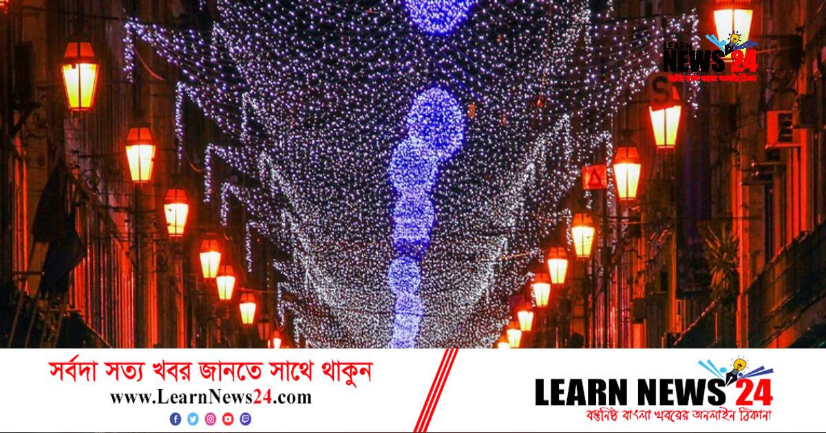 আসছে বড়দিন-নববর্ষ, আলোকোজ্জ্বল লিসবন আসছে বড়দিন-নববর্ষ, আলোকোজ্জ্বল লিসবন