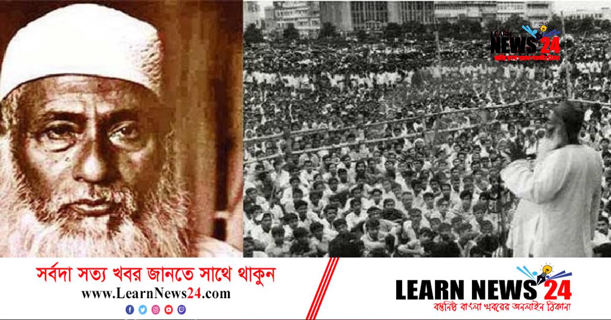 এক অবিসংবাদিত নেতার নাম মওলানা ভাসানী এক অবিসংবাদিত নেতার নাম মওলানা ভাসানী