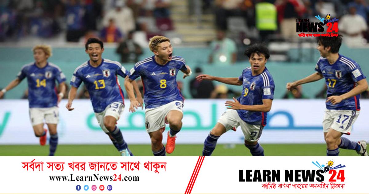 এবার জাপানের প্রতিপক্ষ ক্রোয়েশিয়া এবার জাপানের প্রতিপক্ষ ক্রোয়েশিয়া