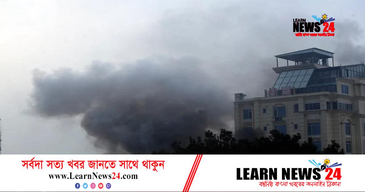কাবুলে হোটেলে সন্ত্রাসী হামলা, নিহত ৩ কাবুলে হোটেলে সন্ত্রাসী হামলা, নিহত ৩