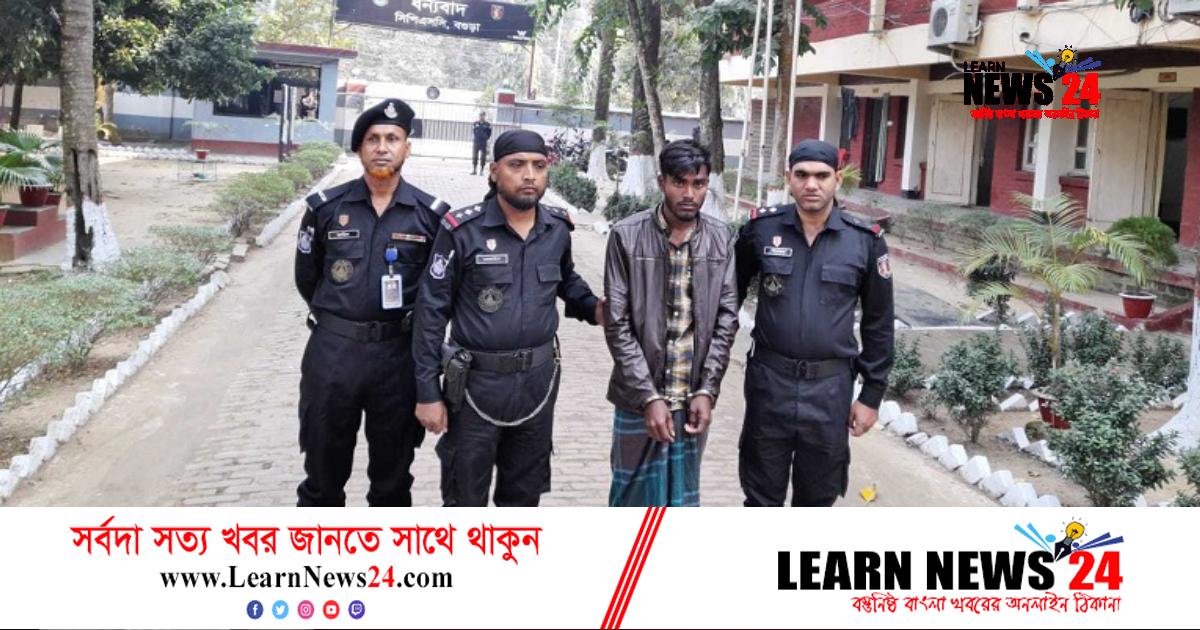 কিশোরীর গোসলের ভিডিও ধারণকারী যুবক গ্রেফতার কিশোরীর গোসলের ভিডিও ধারণকারী যুবক গ্রেফতার