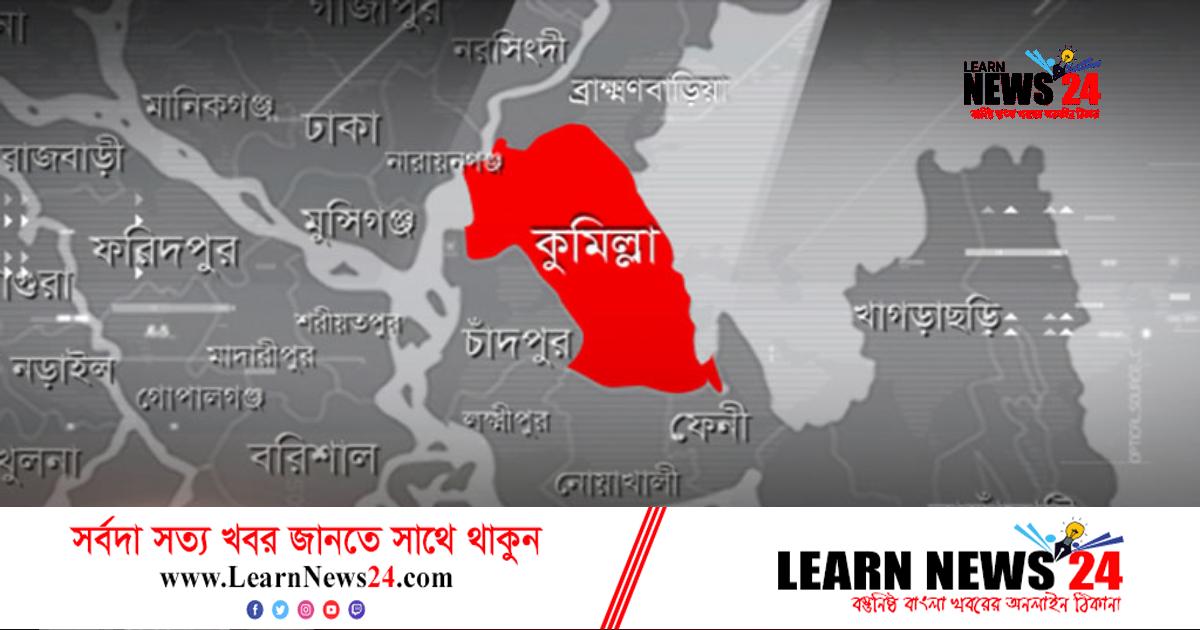 কুমিল্লায় ট্রাক-মোটরসাইকেল সংঘর্ষে নিহত ২