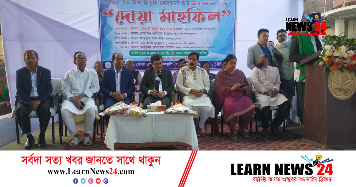 কেরু অ্যান্ড কোম্পানির আখ মাড়াই ও চিনি উৎপাদন কার্যক্রম শুরু কেরু অ্যান্ড কোম্পানির আখ মাড়াই ও চিনি উৎপাদন কার্যক্রম শুরু