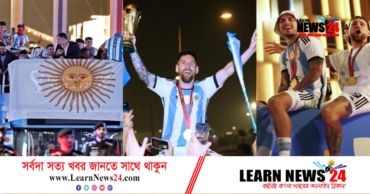 খোলা বাসে মেসিদের রাজ্য জয়ের আনন্দ খোলা বাসে মেসিদের রাজ্য জয়ের আনন্দ