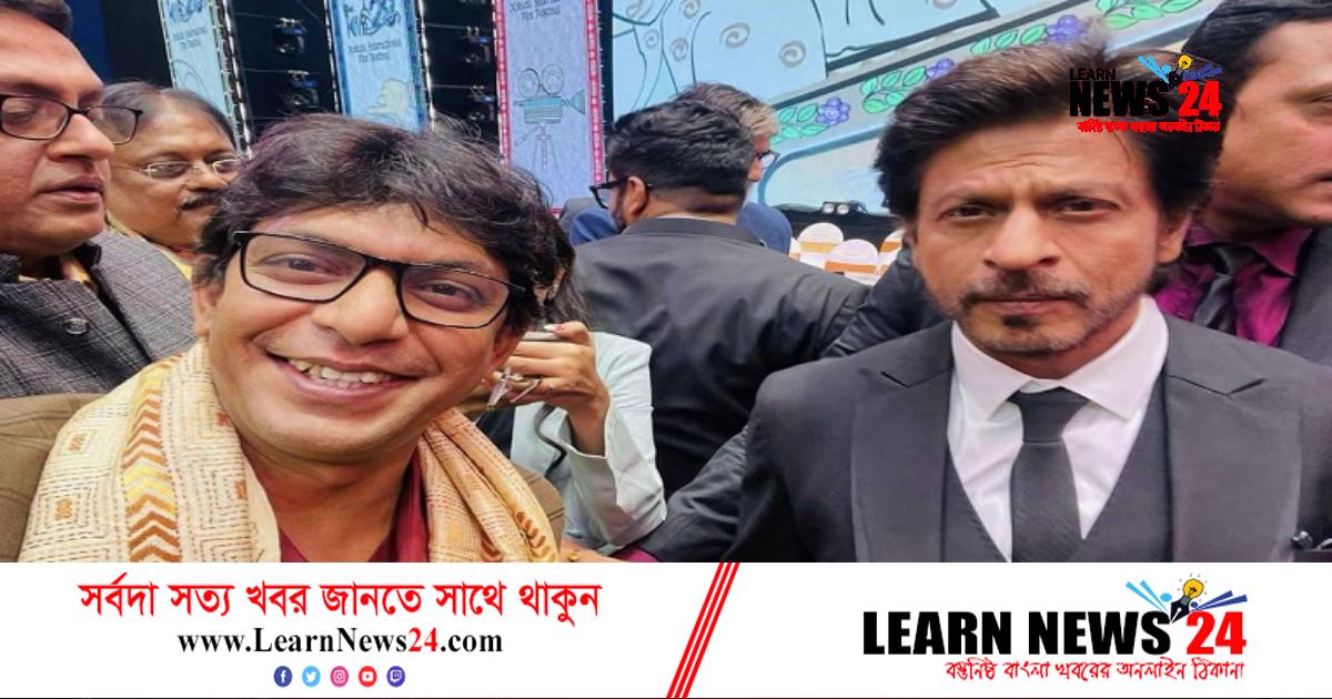 চঞ্চল চৌধুরীর সেলফিতে শাহরুখ খান!