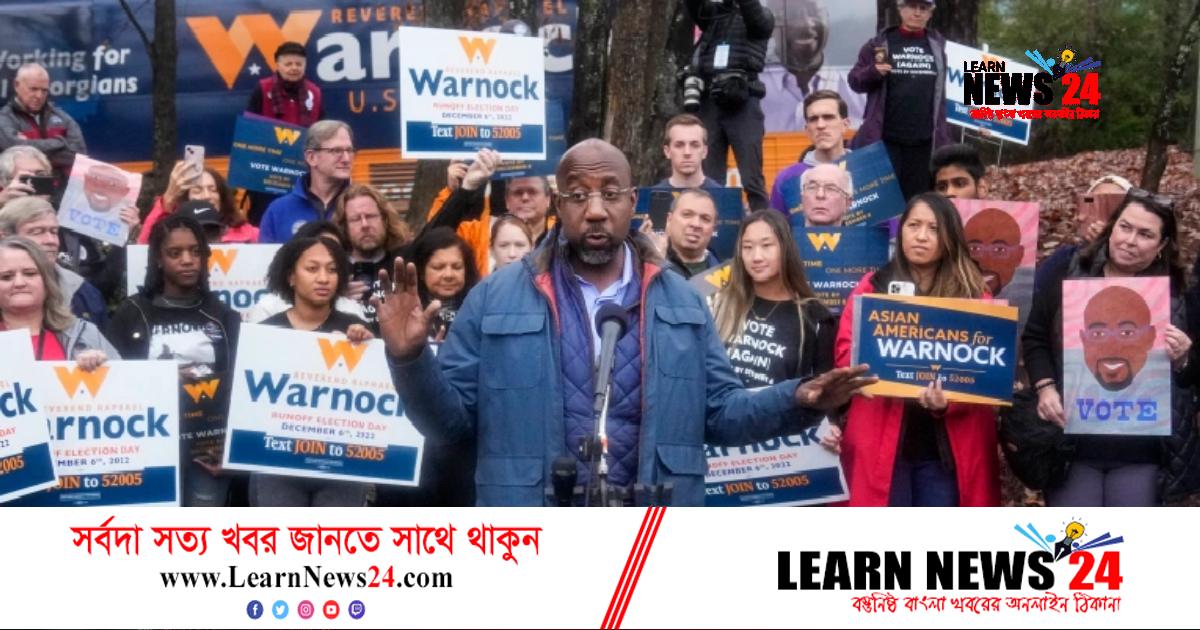 জর্জিয়ায় জয়ে সিনেটে সংখ্যাগরিষ্ঠতা পেল ডেমোক্র্যাটরা