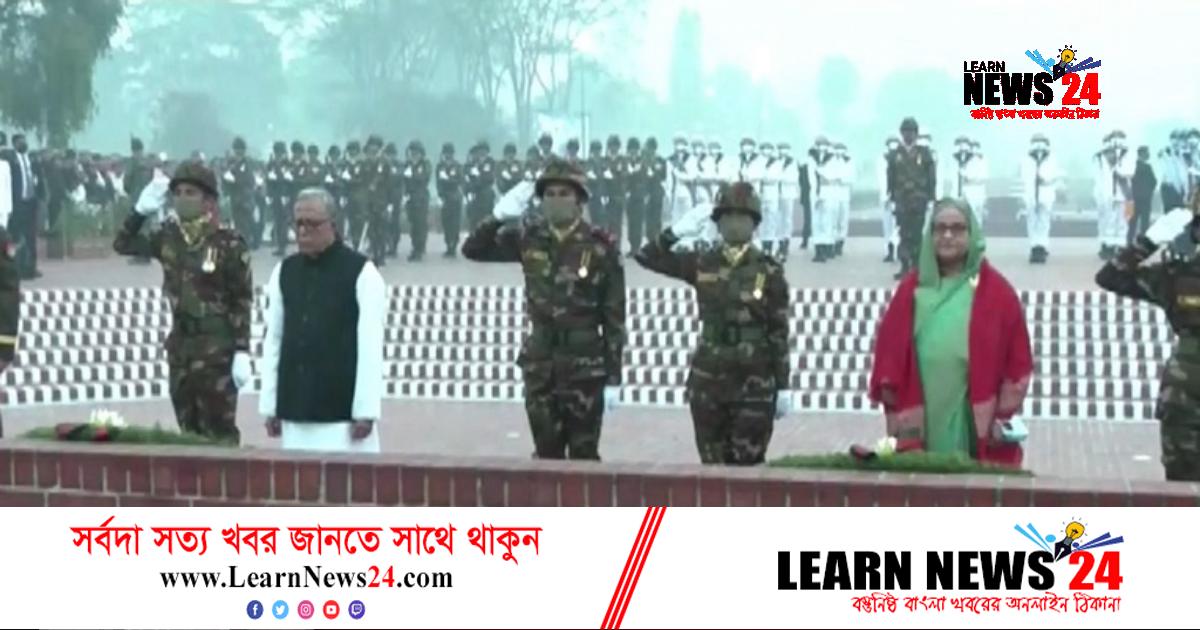 জাতীয় স্মৃতিসৌধে রাষ্ট্রপতি ও প্রধানমন্ত্রীর শ্রদ্ধা