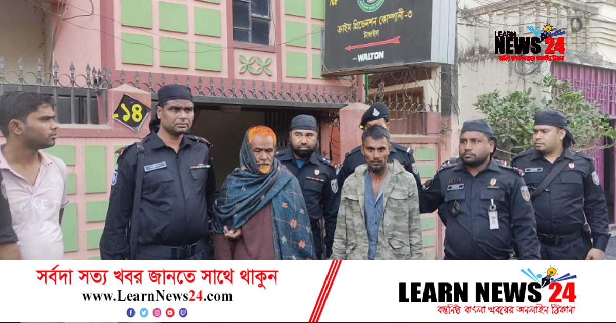 টাঙ্গাইলে ‍মৃত্যুদণ্ডপ্রাপ্ত পলাতক ২ আসামি গ্রেফতার