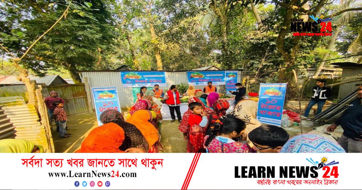 টাঙ্গাইলে ১০ টাকায় বাজার!