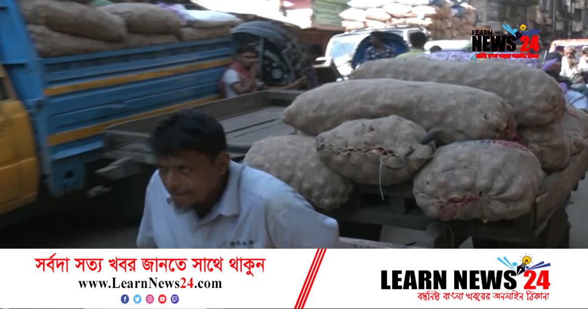 ডলার ও এলসি জটিলতায় খাতুনগঞ্জের আমদানিকারকরা ডলার ও এলসি জটিলতায় খাতুনগঞ্জের আমদানিকারকরা