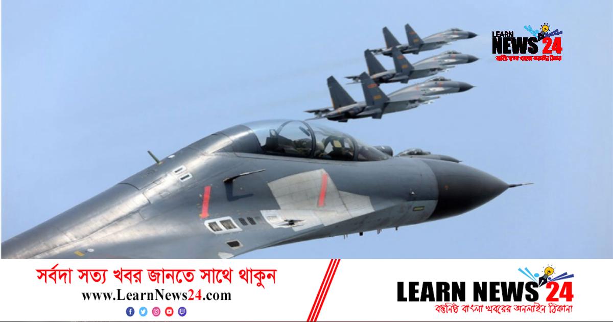 তাইওয়ানের আকাশে চীনের রেকর্ডসংখ্যক বোমারু বিমান