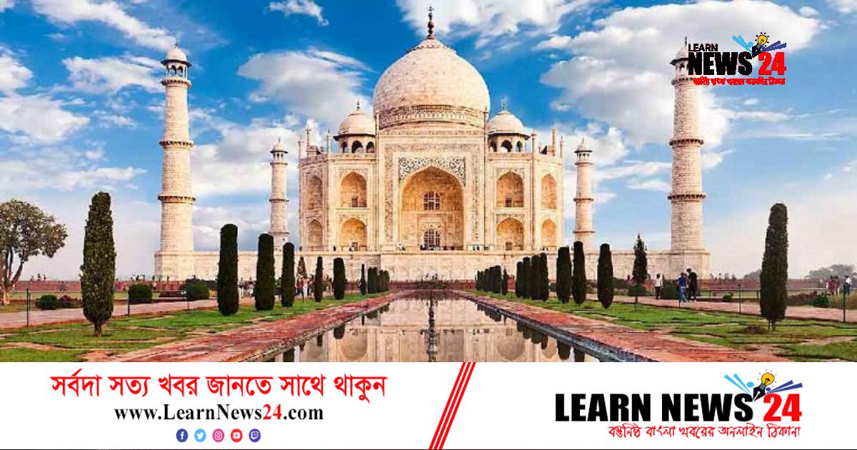 তাজমহলের ইতিহাস বদলের মামলা, খারিজ সুপ্রিম কোর্টের তাজমহলের ইতিহাস বদলের মামলা, খারিজ সুপ্রিম কোর্টের