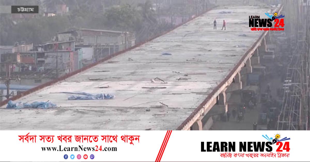 থমকে আছে এলিভেটেড এক্সপ্রেসওয়ের কাজ! থমকে আছে এলিভেটেড এক্সপ্রেসওয়ের কাজ!