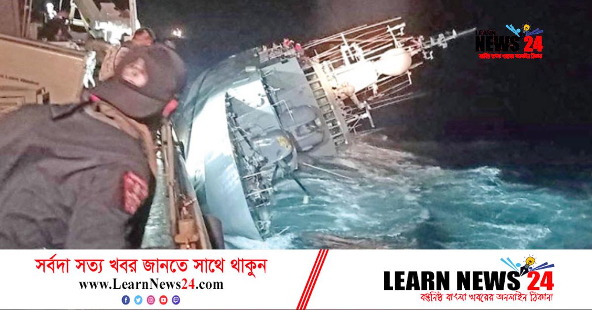 থাইল্যান্ডে এখনও নিখোঁজ ৩১ নাবিক, অভিযান চলছে থাইল্যান্ডে এখনও নিখোঁজ ৩১ নাবিক, অভিযান চলছে
