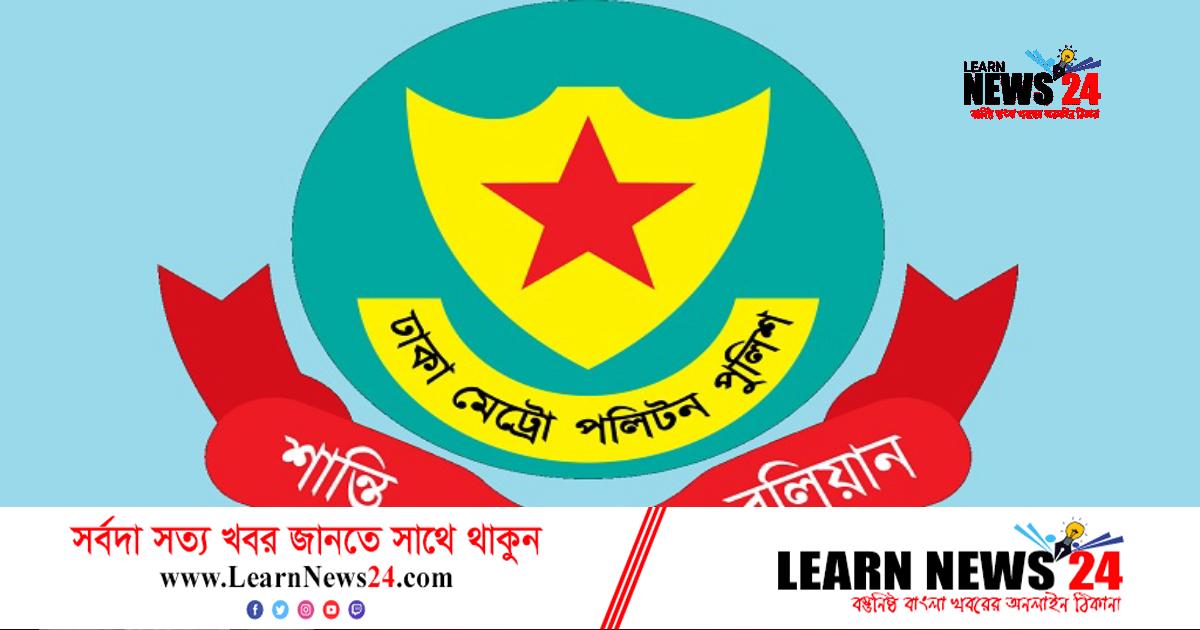 থার্টিফার্স্ট নাইট বন্ধ গুলশান-বনানীর যেসব সড়ক থার্টিফার্স্ট নাইট বন্ধ গুলশান-বনানীর যেসব সড়ক