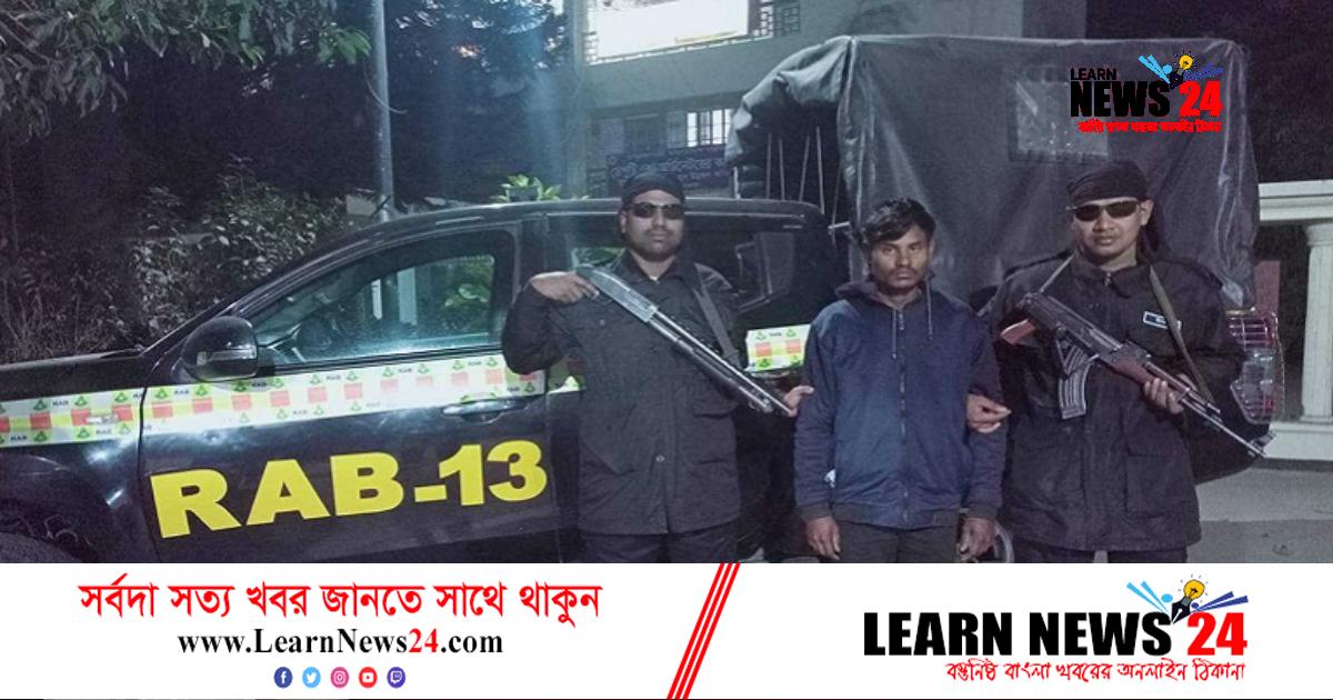 দিনাজপুরে চাঞ্চল্যকর হত্যা মামলার প্রধান আসামি গ্রেফতার দিনাজপুরে চাঞ্চল্যকর হত্যা মামলার প্রধান আসামি গ্রেফতার