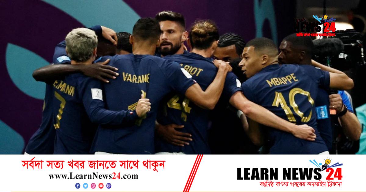 দুই তারকা ছাড়া মরক্কোর বিপক্ষে মাঠে নামছে ফ্রান্স দুই তারকা ছাড়া মরক্কোর বিপক্ষে মাঠে নামছে ফ্রান্স
